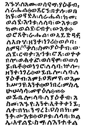 <i>L’alphasyllabaire guèze ou ge’ez, ou plus largement alphasyllabaire éthiopien, est un système d’écriture alphasyllabique utilisé dans la Corne de l’Afrique, principalement en Éthiopie et Érythrée.</i>  —<a href="https://fr.wikipedia.org/wiki/Alphasyllabaire_gu%C3%A8ze" >Wikipédia</a>